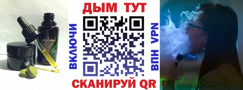 что такое   Мурманск  Печенье с ТГК конопля 