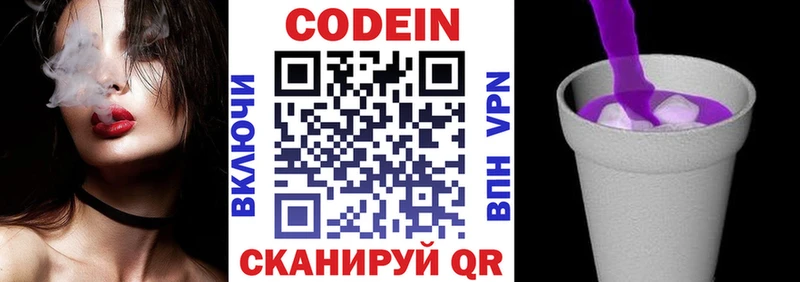 цена наркотик  Мурманск  Кодеиновый сироп Lean напиток Lean (лин) 