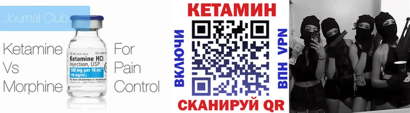 Кетамин ketamine  Мурманск 