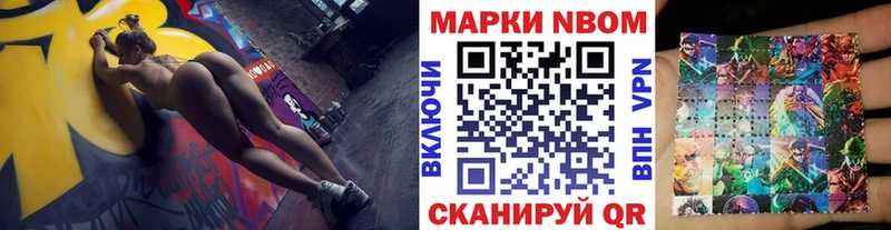 Марки N-bome 1500мкг  даркнет сайт  Мурманск 